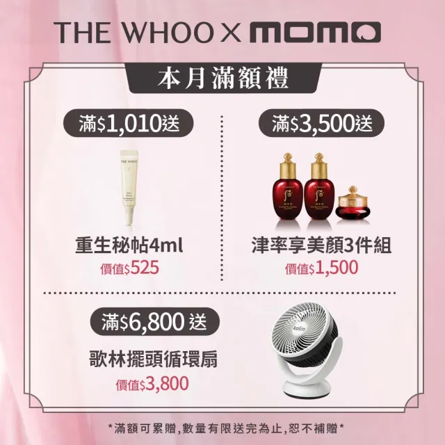 【WHOO 后】官方直營 拱辰享雪白潔顏乳禮盒180+40ml