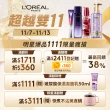 【LOREAL Paris 巴黎萊雅】女大推薦 多效防護輕裸美肌乳30ml 3入組(#防曬#美肌小金管)