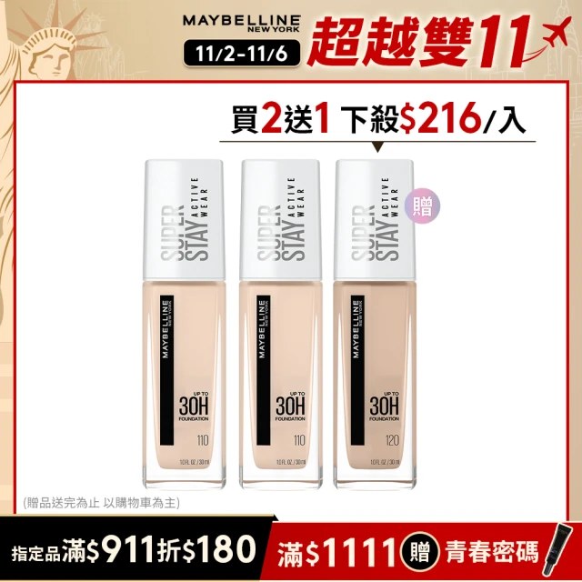 MAYBELLINE 媚比琳 無敵特霧超持久粉底液(2入組)