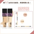 【MAYBELLINE 媚比琳】FIT ME 反孔特霧/水光粉底液全新升級PRO版30ml 3入組