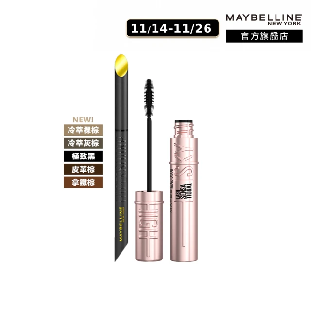 MAYBELLINE 媚比琳 新一代 宛若真眉柔霧塑型眉膠筆