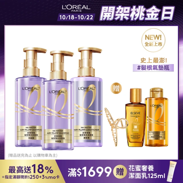 LOREAL Paris 巴黎萊雅 玻尿酸瞬效保濕修護晶露2