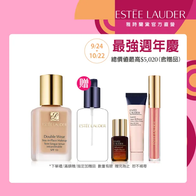 【Estee Lauder 雅詩蘭黛】粉持久完美持妝粉底SPF10/PA++30ml(粉底液/防曬/IU同款)