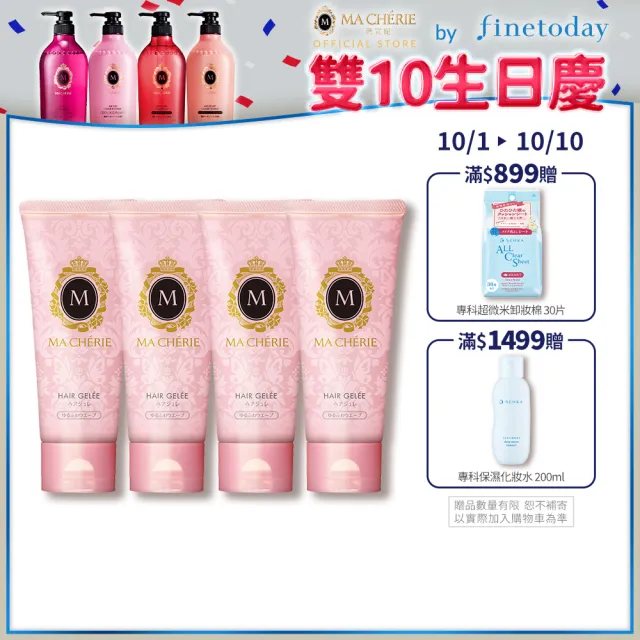 【MACHERIE 瑪宣妮】蓬鬆波浪造型凍 100g(4入組)