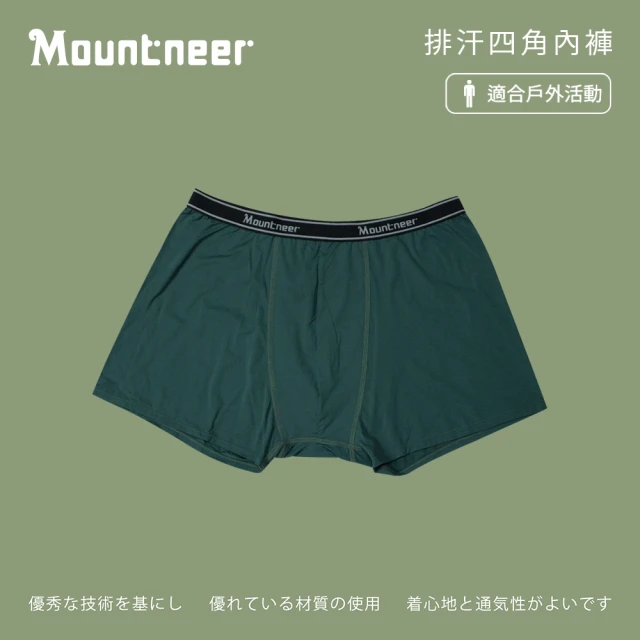 Mountneer 山林 男排汗四角內褲-墨綠-11K79-67(男裝/內睡衣/內褲/居家服)