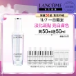 【蘭蔻】官方直營 超極光淨亮淡斑激萃 50ml(LANCOME/極光精華)