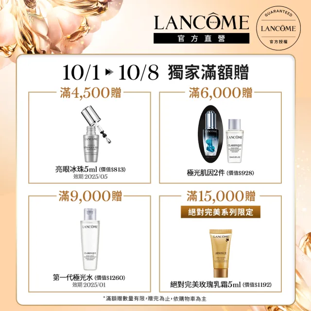 【蘭蔻】官方直營 絕對完美黃金玫瑰修護乳霜 30ml(LANCOME/玫瑰霜/乳霜/面霜)