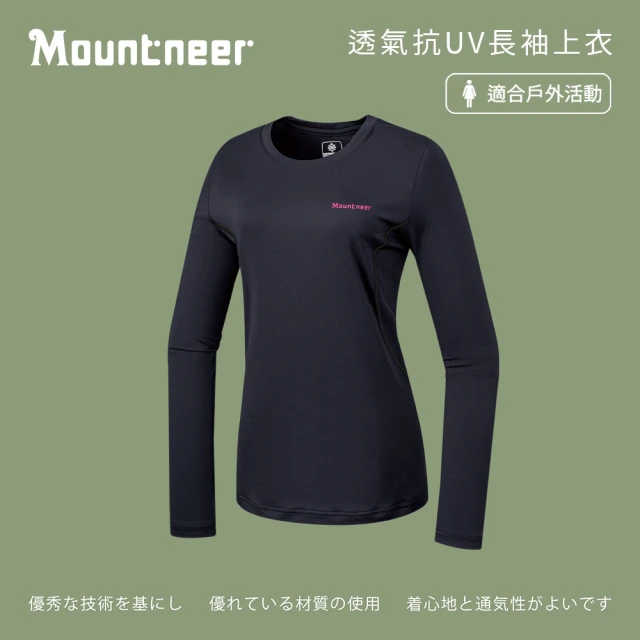 Mountneer 山林 女透氣抗UV長袖上衣-黑色-51P18-01(T恤/女裝/上衣/休閒上衣)