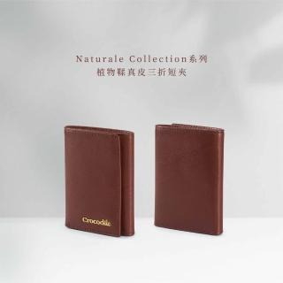 【Crocodile】男短夾 三折皮夾 6卡 單鈔 Naturale系列-0103-11014-咖啡色-鱷魚皮件(直式錢包推薦)