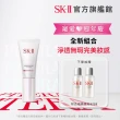 【SK-II】官方直營 光感煥白CC霜 30g(防曬推薦)