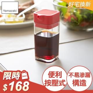 【YAMAZAKI】AQUA可調控醬油罐-紅(香料瓶罐/調味料瓶罐/料理瓶罐/料理配件)