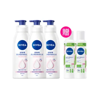 【NIVEA 妮維雅】亮白極致嫩膚乳液400ml/美白彈潤乳液380mlx3入(No.1 美白身體乳)