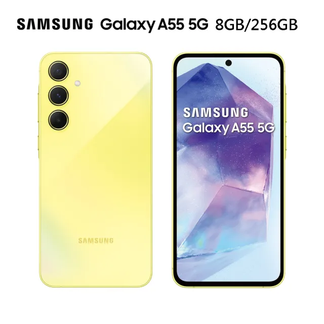 【Samsung 三星】Galaxy A55 5G 6.6吋(8G/256G/Exynos 1480/5000萬鏡頭畫素)