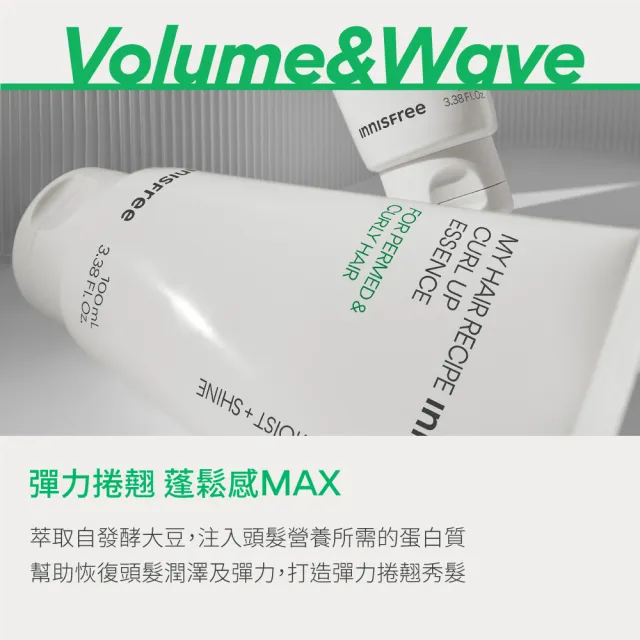 【INNISFREE】我的秀髮輕舞柔亮精華乳(捲髮專用)