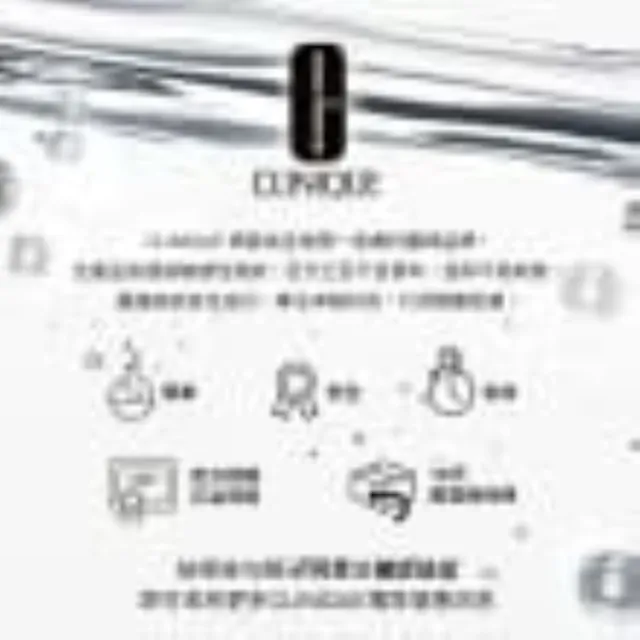 【CLINIQUE 倩碧】全新上市 天才激光1%A醇棒(敏感肌適用/週年慶/預購會)