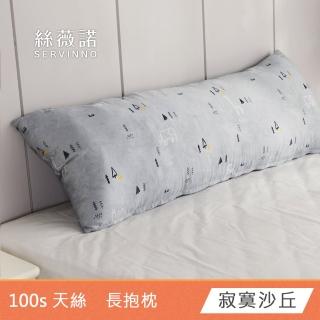 【絲薇諾】MIT 60支LF天絲萊賽爾 全身枕/長抱枕(110x40cm-多款任選)