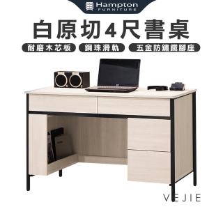 【Hampton 漢汀堡】韋傑白原切4尺書桌(一般地區免運費/書桌/置物桌/茶几/咖啡桌/大茶几/桌子)