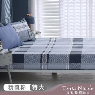 【Tonia Nicole 東妮寢飾】100%精梳棉床包枕套組-靜謐藍調(特大)