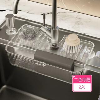 【晴安居】吸盤式水龍頭收納架 廚衛免打孔瀝水置物籃懸空水槽架(2入)