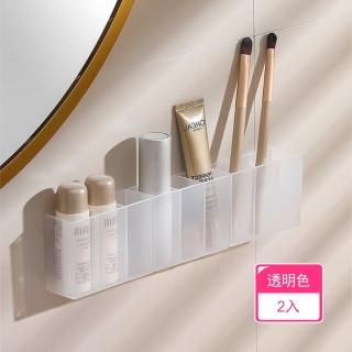 【晴安居】免打孔壁掛式分格收納盒 美妝護膚品桌面雜物隨心收納盒(2入)