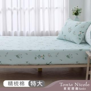【Tonia Nicole 東妮寢飾】100%精梳棉床包枕套組-晨露花園(特大)