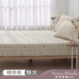 【Tonia Nicole 東妮寢飾】100%精梳棉床包枕套組-秋日花暮(特大)