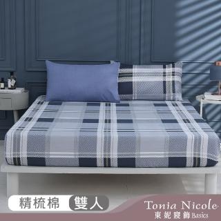 【Tonia Nicole 東妮寢飾】100%精梳棉床包枕套組-靜謐藍調(雙人)