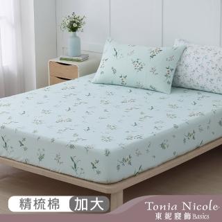 【Tonia Nicole 東妮寢飾】100%精梳棉床包枕套組-晨露花園(加大)
