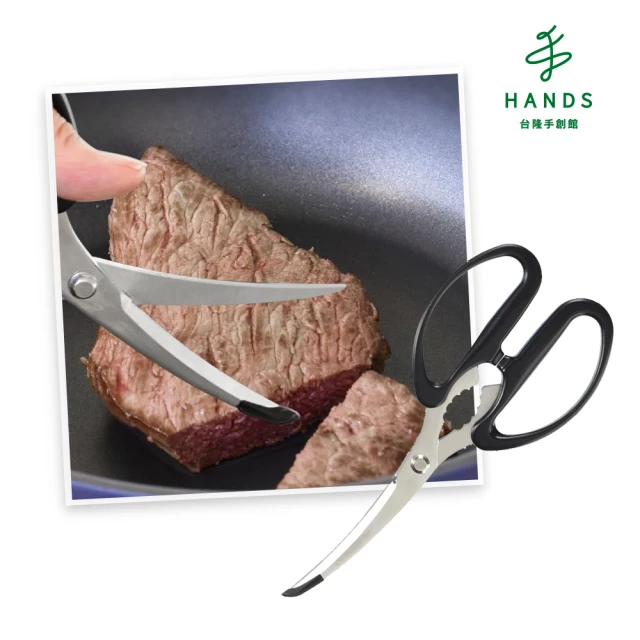 HANDS 台隆手創館台隆手創館 日本製和平PanTool平底鍋專用料理剪刀(食物剪刀)