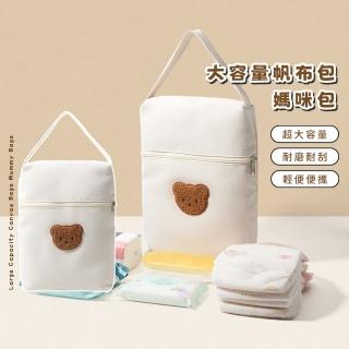 【寶寶貝】大容量帆布包媽咪包(嬰兒 尿布包 收納袋 外出包 手提袋 媽媽包 手拿包 保
