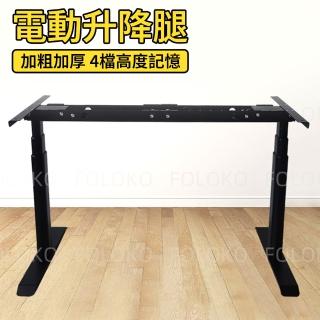 【寧樂】升降桌腿110V 電動升降桌 動升降桌架 桌腳 桌腳架 加厚加粗智慧金屬(久坐提醒)