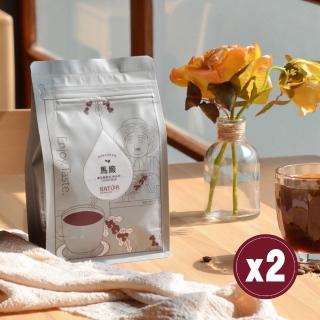 【SATUR薩圖爾】臺南東山馬廄中深焙咖啡豆x2袋組(225g/袋;臺灣小農契作水洗)