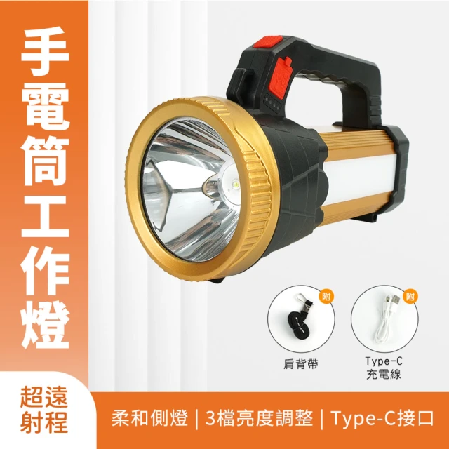 OKAY! 手電筒強光 led工作燈 充電燈 工作照明燈 超亮遠射 修車燈 851-WFL500A(戶外照明 手電筒 應急燈)