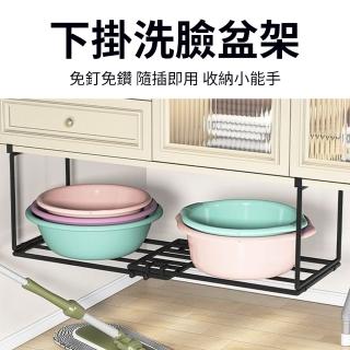 【Homeco】浴室掛式臉盆架 可伸縮收納架 免釘免鑽置物架 洗漱臺架 交換禮物(下掛掛籃 廚房收納架)