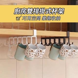 【Cookee】廚房免釘免鑽雙排掛鉤 櫥櫃掛架 懸掛式收納架 掛勾置物架 多用途排鉤 交換禮物(可移動掛鉤)