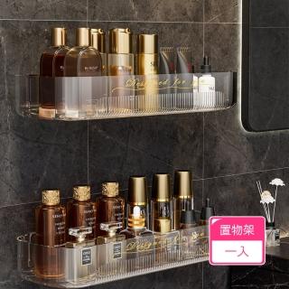 【茉家】輕奢流光簡約壁掛式浴室置物架(1入)