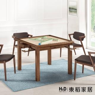 【H&D 東稻家居】餐桌兼麻將桌(TCM-08277)