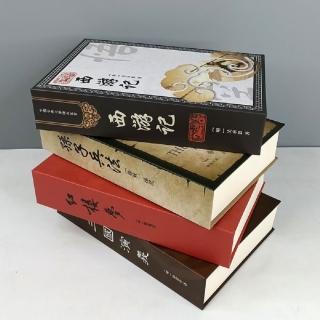 【BLANTH 博蘭仕】名著書籍 密碼保險箱 仿書保險箱(密碼鐵盒子 存錢筒 隱蔽收納盒 創意禮物 造型收納盒)