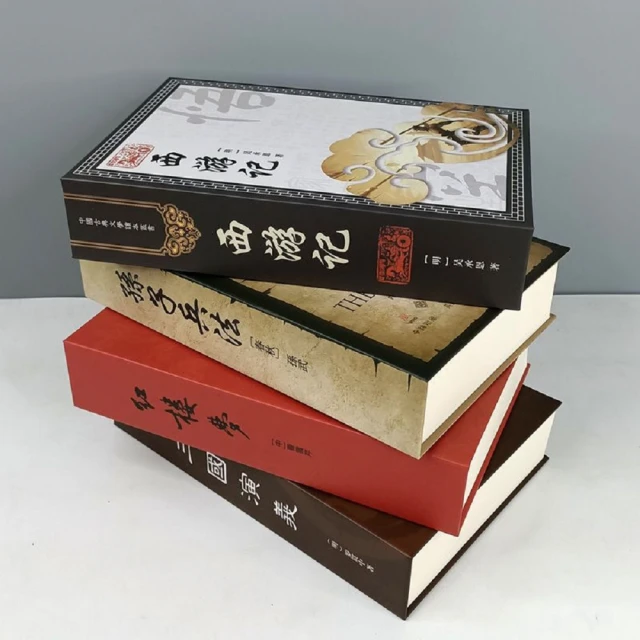 BLANTH 博蘭仕 名著書籍 密碼保險箱 仿書保險箱(密碼鐵盒子 存錢筒 隱蔽收納盒 創意禮物 造型收納盒)