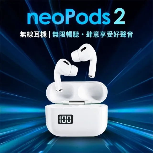 【NISDA】neoPods 2(TWS 數字顯示藍牙耳機)