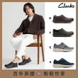 【Clarks】英國百年 皮鞋 休閒鞋 帆船鞋 運動鞋 樂福鞋 男女鞋任選(網路獨家限定)