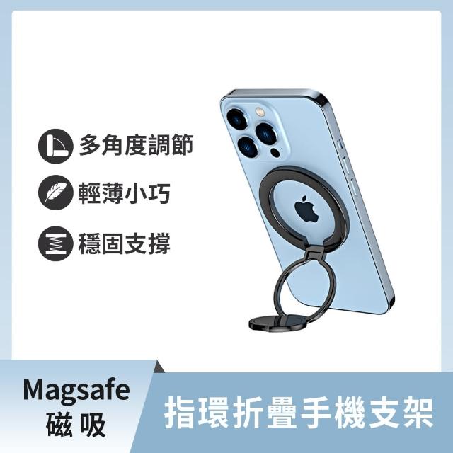 Magsafe磁吸指環折疊手機支架(可旋轉/追劇神器/懶人支架)