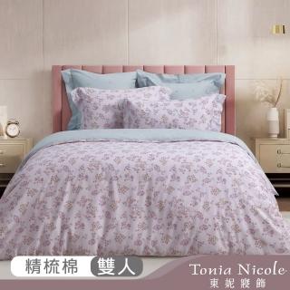 【Tonia Nicole 東妮寢飾】環保印染100%精梳棉兩用被床包組-花漾假期(雙人)