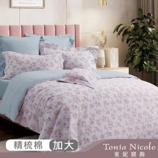 【Tonia Nicole 東妮寢飾】環保印染100%精梳棉兩用被床包組-花漾假期(加大)