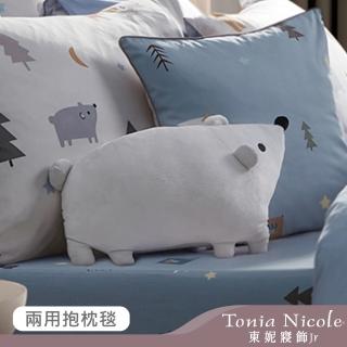 【Tonia Nicole 東妮寢飾】熊熊貝爾兩用抱枕毯