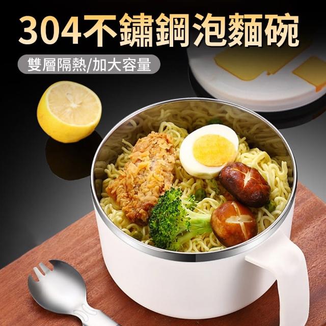 【LZQ】304不鏽鋼雙層隔熱泡麵碗 1200ml 外帶飯盒便當盒 學生宿舍餐碗 速食湯麵碗(贈餐具+手提餐包)