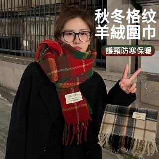 【MUAN】韓版秋冬格紋仿羊絨圍巾 防寒保暖護頸圍脖(聖誕交換禮物)
