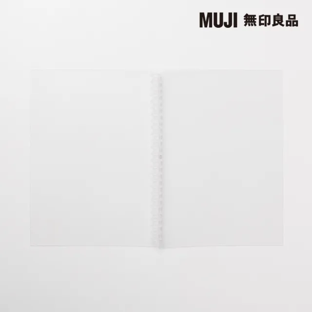 【MUJI 無印良品】自由組合活頁筆記本封面/26孔.B5.聚丙烯