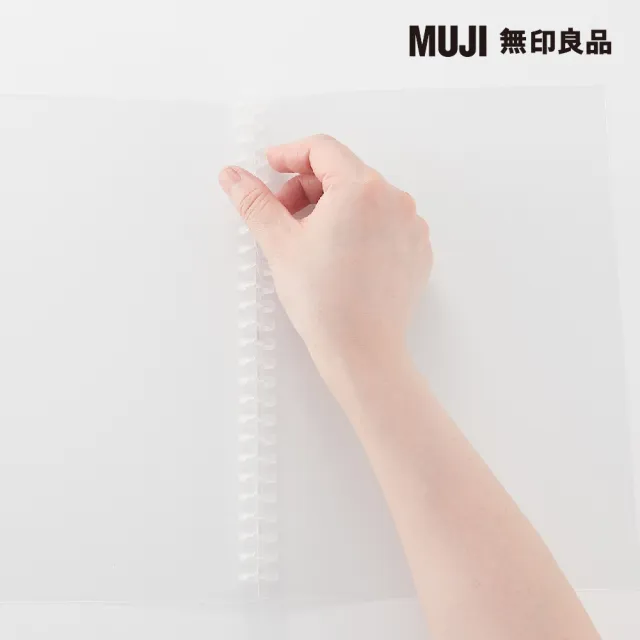 【MUJI 無印良品】自由組合活頁筆記本封面/26孔.B5.聚丙烯