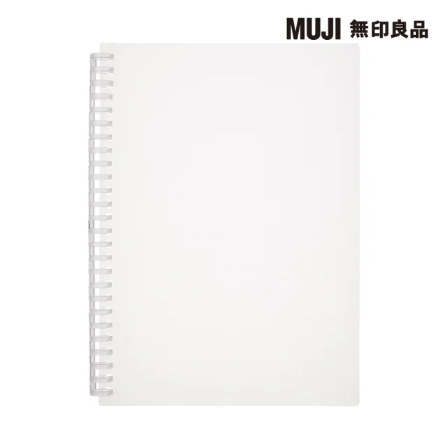 【MUJI 無印良品】自由組合活頁筆記本封面/26孔.B5.聚丙烯